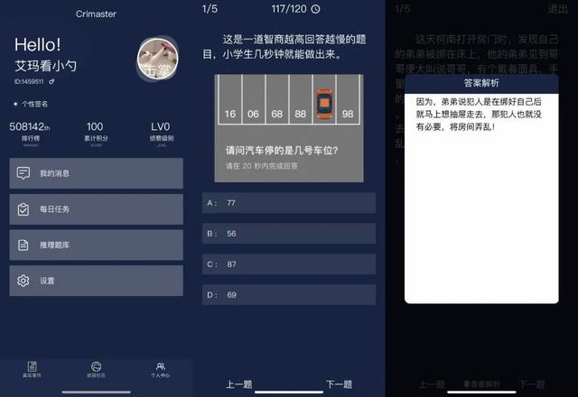 力压拼多多登顶IOS榜首，Crimaster犯罪大师做了什么？