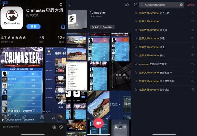 力压拼多多登顶IOS榜首，Crimaster犯罪大师做了什么？