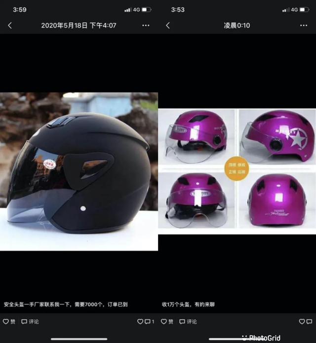 头盔价格暴涨神话破灭，倒爷一夜暴富梦碎