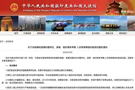 注意：中国驻印度大使馆发布通知图片