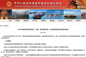 中国驻印度大使馆发布通知图片