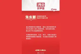 保护未成年人，委员热议网络游戏分级图片