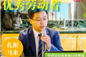 优秀！七年峥嵘岁月远，唯有马来寄相思！图片
