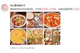 武汉吃货的快乐，真的回来了图片