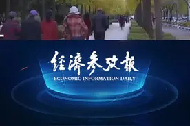 全国政协委员、中国节能董事长宋鑫：支持我国南方地区实行区域集中供暖视频封面