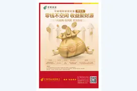 邮银财富“零钱宝”｜1元起购“闪电”申赎，余额理财首选图片