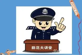 涉及QQ、微信、电话诈骗，金堂公安教你这样做……图片