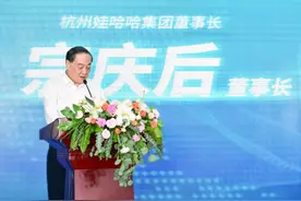 娃哈哈招募10万创业者！宗庆后欲建四个电商平台图片