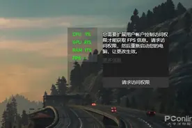 Win10这绝赞功能不会用？教你在Win10显示FPS图片