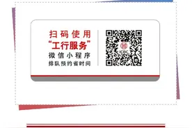 小程序 大用途 |“工行服务”——让客户享受便捷金融服务图片