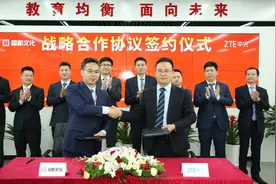 中兴通讯与国新文化签署战略合作协议图片