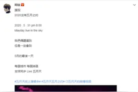 赴5月之约！阿信公布五月天线上演唱会时间图片
