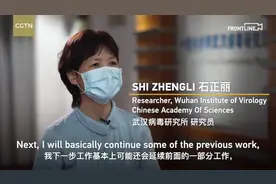 ​武汉病毒研究所研究员石正丽：现在发现的病毒只是冰山一角视频封面