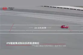 预售23万起 比亚迪汉EV刹车实测：百公里制动32.8米 新能源量产第一图片