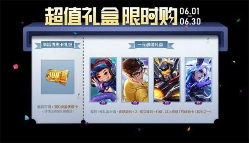 王者荣耀5月26日更新内容汇总 碎片商城上新