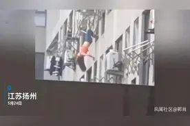 女子双腿倒挂8楼晾衣架！被邻居救下后，女子说出了这个原因……图片