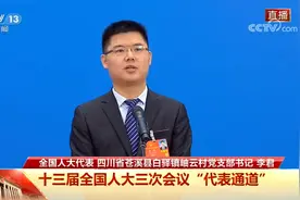 85后村官用抖音记录出席两会过程：提供履职新方式，让世界看见真实美好新农村图片