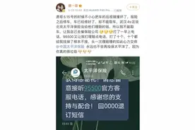 商家“见人下菜”？凌潇肃把后视镜撞坏了，撞出个明星式理赔图片