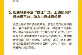 美团启动“春风行动”百万小店计划 外卖新开商户可获一个月免息贷款图片