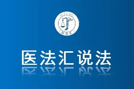 医务人员被用人单位违法辞退，可要求经济补偿标准的二倍赔偿视频封面