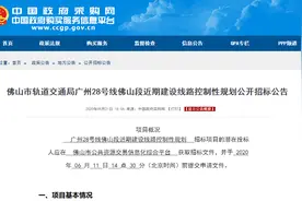 大消息！广州28号线要来了：连通广佛莞图片