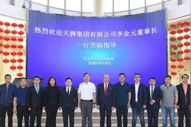 “消失”一年半后，直销巨头天狮集团董事长李金元现身考察图片