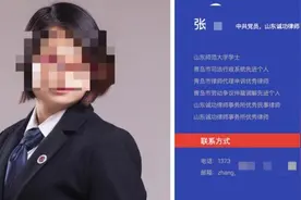 青岛一女律师家中意外去世，其女儿或涉案视频封面