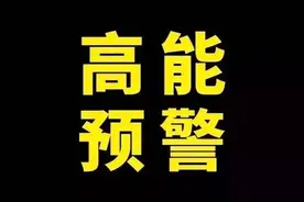 近期，这两种诈骗方式上线了！图片