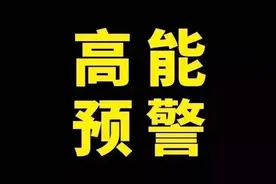 近期，这两种诈骗方式上线了！图片