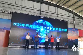 科普丹霞！2020年丹霞山科普小镇抖音大赛启动图片