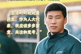 中国人的故事｜人大代表柴闪闪：奋斗的人生才是幸福的人生图片