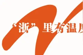 浙江民警和妻子领完结婚证第二天，捡了个“儿子”？图片