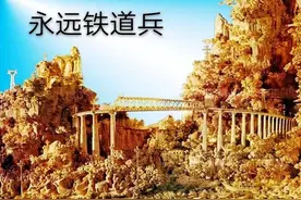 《我为铁道兵骄傲》征文 真情慰忠魂图片