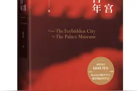 《故宫六百年》新书线上发布 1800万人前来围观图片