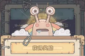 最强蜗牛最新密令分享 最强蜗牛最新密令大全图片