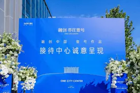 美学传承 | 融创亦庄壹号，令人一见钟情的壹号作品升级登场图片