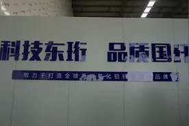 重点项目建设一线｜打破国际垄断 高性能氧化铝纤维将在东营实现量产图片