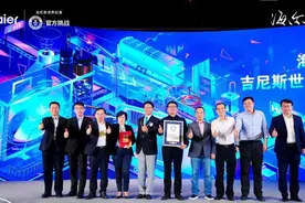 海尔空调“千人开箱”获吉尼斯世界纪录™称号图片