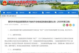 话梅二氧化硫含量超标，副食店被罚款10000元图片