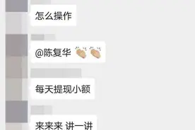 女子加了个微信群，42万被掏空！有人给她支招，全部找回图片