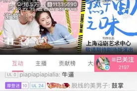 非典时定情、新冠时闹离婚，这对夫妻的故事一上线就来了16.5万人围观……图片