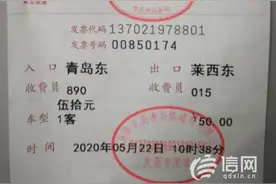 ETC系统识别有误 同一高速路段收费不同图片