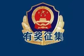 转发扩散！广西公安悬赏缉捕32名涉嫌重大黑恶犯罪在逃人员图片