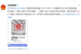 北京地震前有“地震云”？“日晕”能预测地震？其实没关联图片