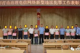 举报电诈有奖！廉江市为9名电信网络诈骗举报者发奖励金图片