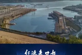 中国电建再显施工实力，世界最大水电钢岔管群通过验收视频封面