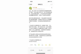 女团直播中有人呼救“放开我”，涉事公司称遭蟑螂吓到被质疑图片