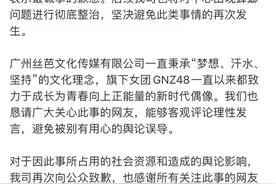 女团直播中有人呼救“放开我”，涉事公司称遭蟑螂吓到被质疑图片