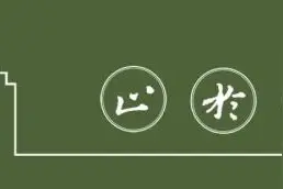 get这4点建议！居家学习期间与父母更好地相处图片