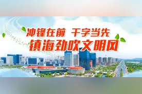 拟征收128户住宅！镇海这个地方有拆迁图片